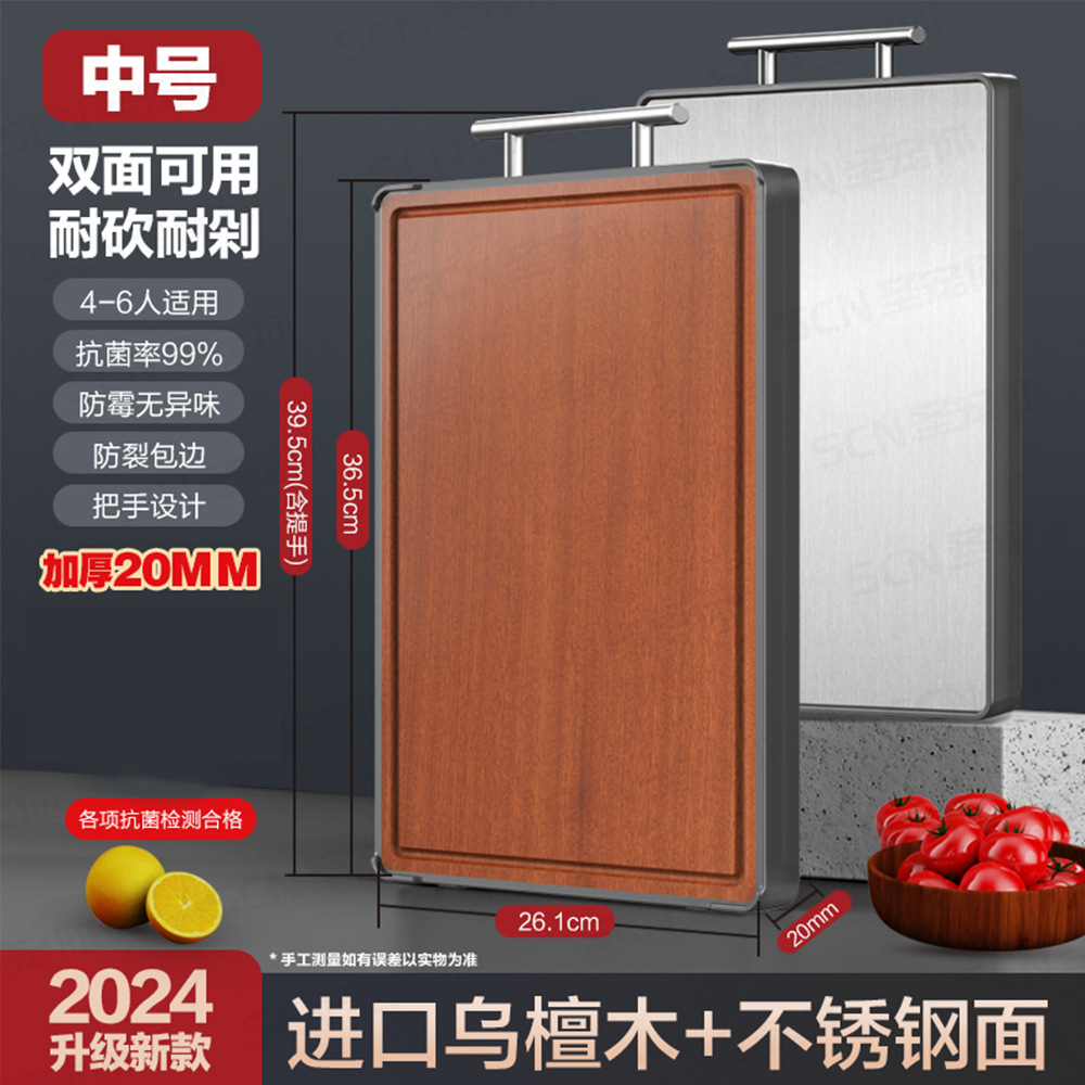 Double-sided stainless steel cutting board antibacterial wheat straw pure titanium cutting board kitchen titanium cutting board