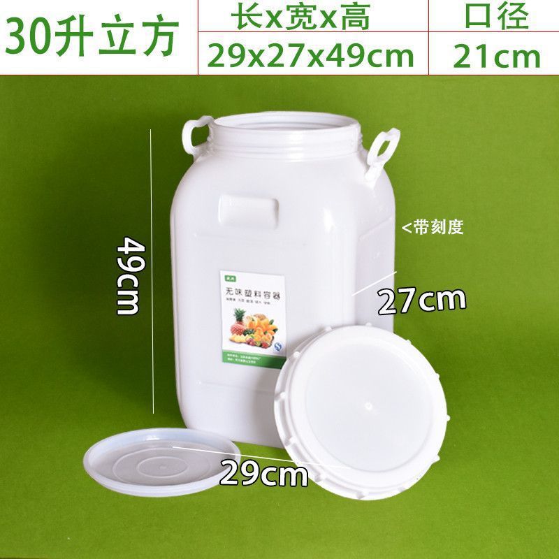 30升立方桶  特厚款（装水60斤）⚑♜