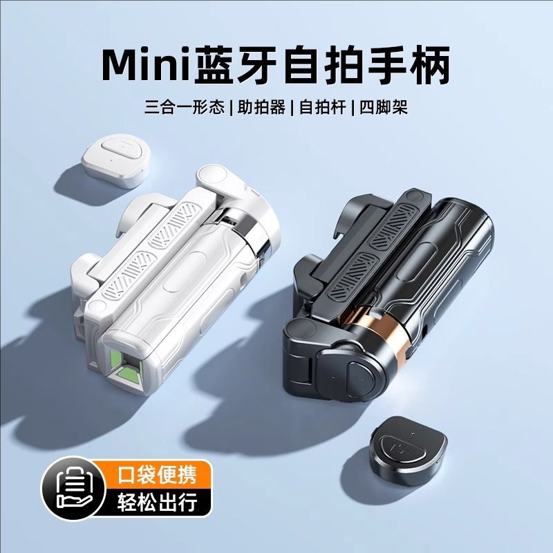 Ultra-mini Bluetooth selfie stick tripod travel foldable portable handheld vlog shooting live concert