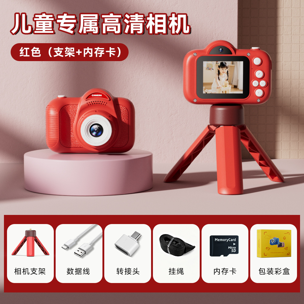 七彩系列-【红色双摄+支架】+64G内存+吊绳+数据线+转接头+说明书
