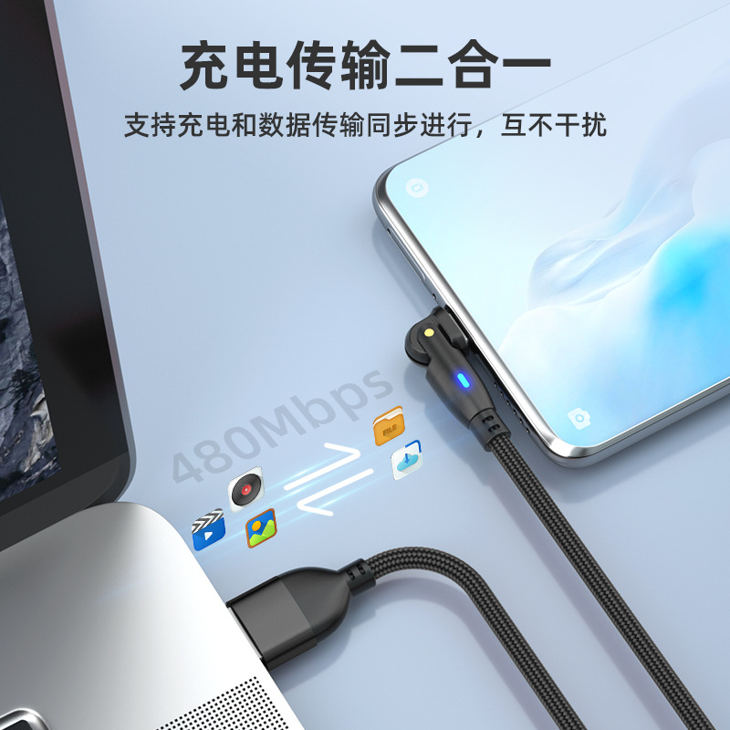 Fast charging 180-degree rotating data cable Android Type-C phone fast charging cable bent head gaming data cable