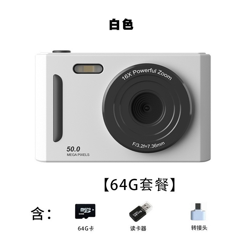M26白色标配+64G卡+TYPE-C转接头+USB读卡器