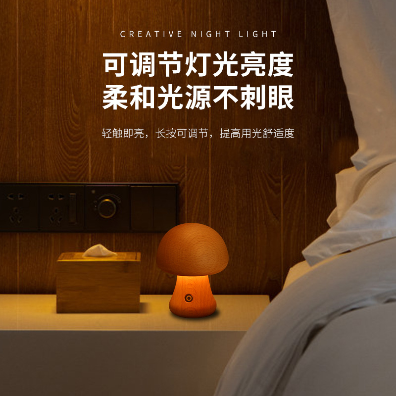 Mushroom night light touch bedside night light LED decorative atmosphere stick desktop home solid wood atmosphere lamp