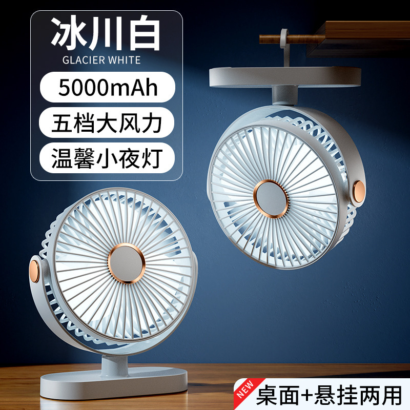 New desktop small fan mini portable USB charging strong wind home desktop fan outdoor dormitory office
