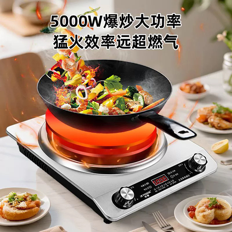 【LGD】Concave Induction Cooker Household 5000W High Power All-in-One Household High Heat Multi-Function Cooking Pot