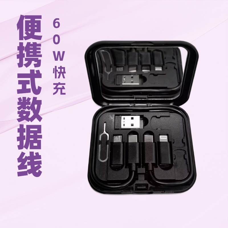 Portable multi-functional data storage box data cable 60W fast charging Apple Android USB 5-in-1