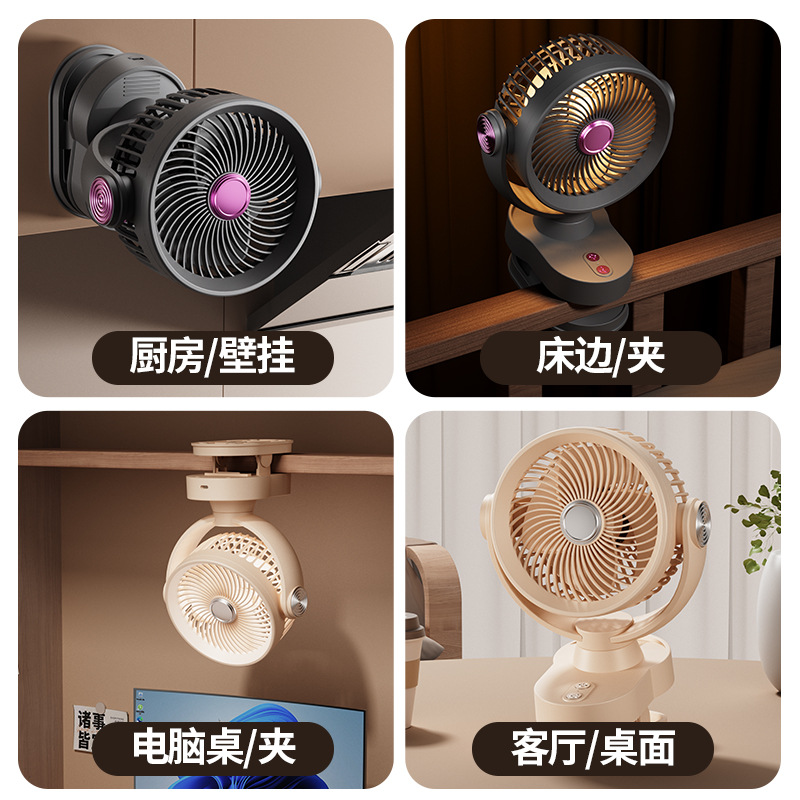 New Clip Fan USB Light Desktop Fan Home Oscillating Fan Dormitory Small Electric Fan