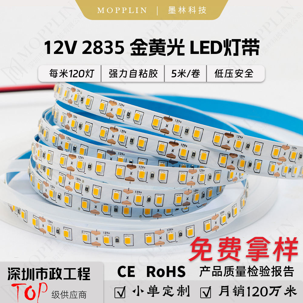 LED strip 2835 self-adhesive backing 12V golden yellow light 120 lights bare board 8mm with wire SMD light strip first purchase then payment