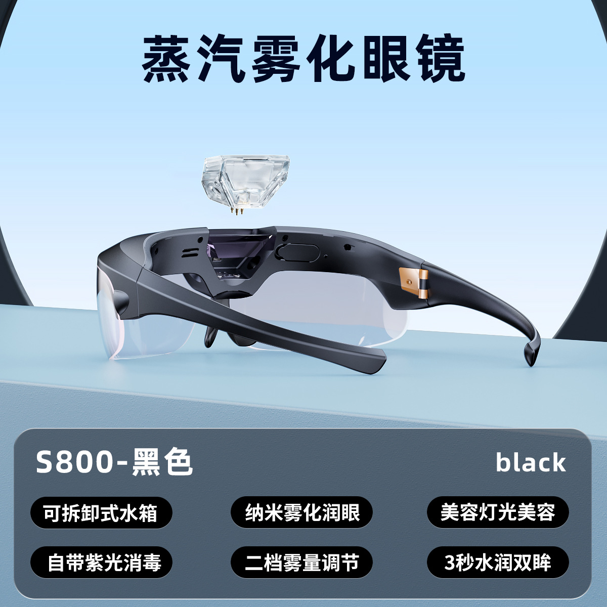 Shushenyi Eye Massager Eye Relieve Fatigue Smart Steam Eye Mask Children Atomizing Eye Moisturizer Hot Compress