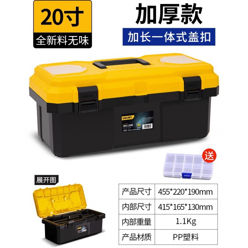 得力新料 20寸 加强筋骨*pp塑料*多规格*pp塑料*-多规格