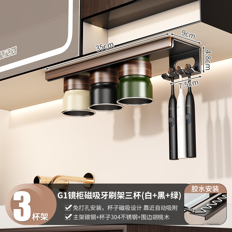 No-Drill Toothbrush Holder Under Mirror Cabinet Stainless Steel Mouthwash Cup Rack Wall-Mounted Bathroom Toothbrush Cup Sink