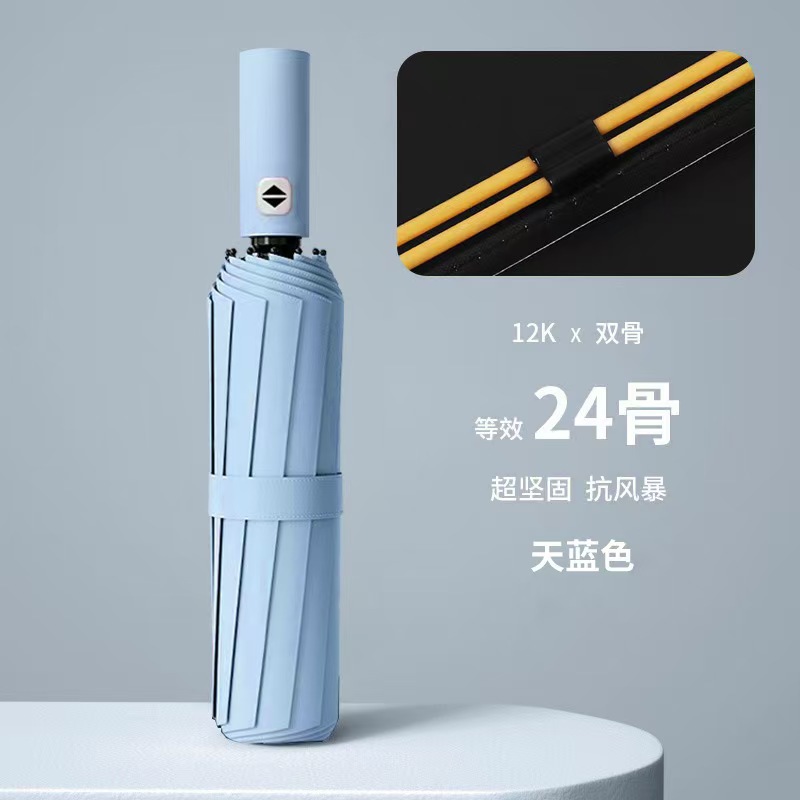 【②④骨自动伞】*天蓝色