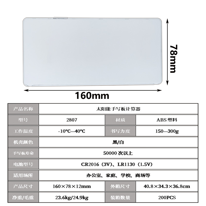 Calculator student exam solar writing board calculator ultra-thin electronic computer business gift