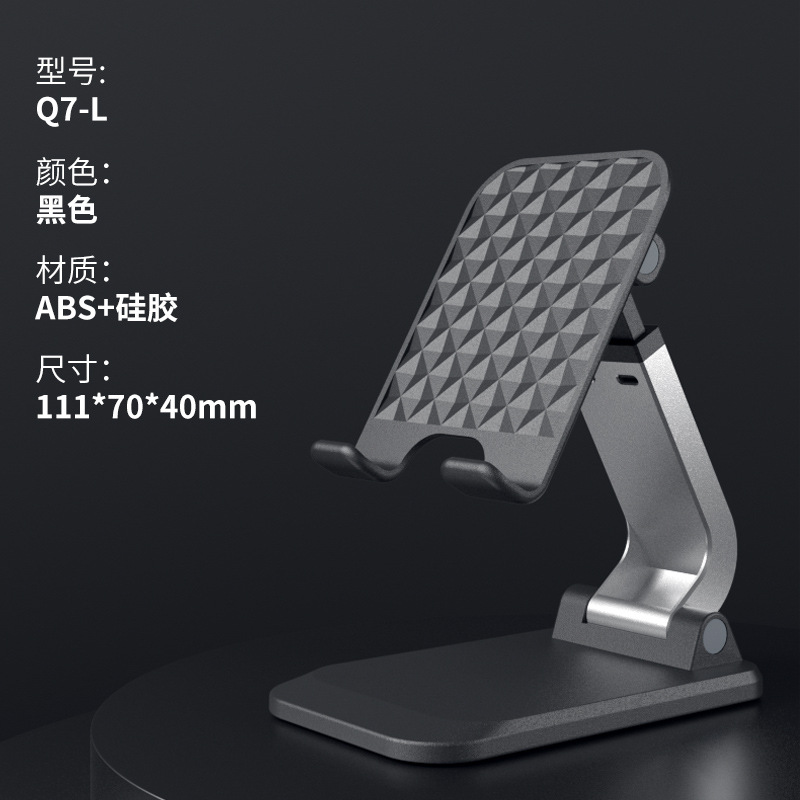 Q7-L-黑色