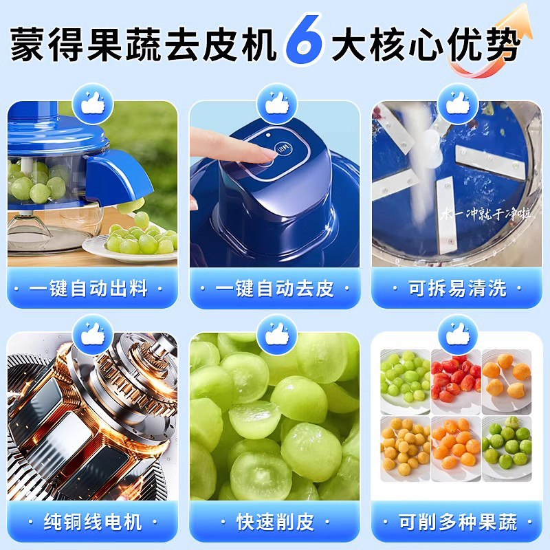 Smart Fruit Peeler Home Commercial Grape Peeler Automatic Multi-Function Special Peeler