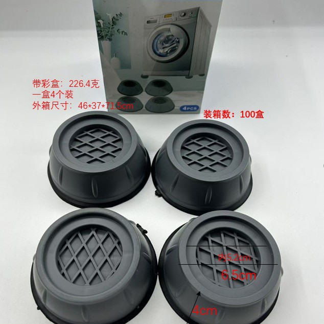 Washing machine anti-vibration pad furniture heightening fixing refrigerator foot bracket household appliance anti-slip foot pad