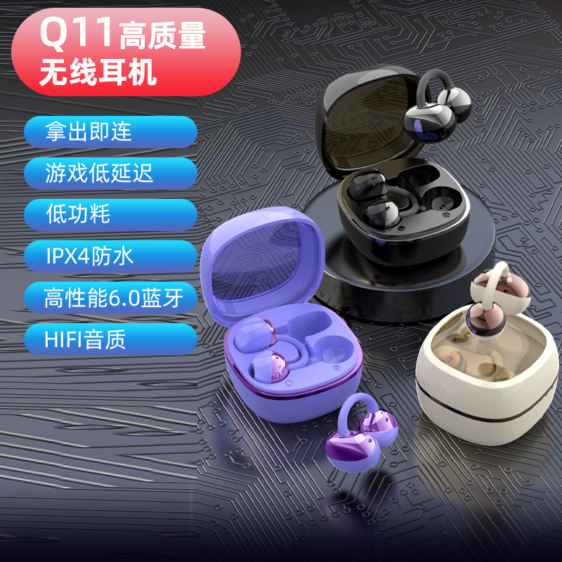 New clip-on ear Bluetooth earphones Q11 wireless 6.0 open low latency sports smart mini bone conduction earphones