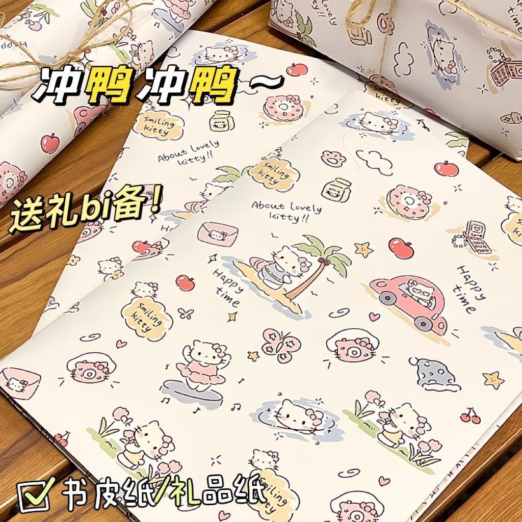 Cute Meng gift gift KT cat packaging paper HelloKitty wrapping paper large size i gift wrapping paper