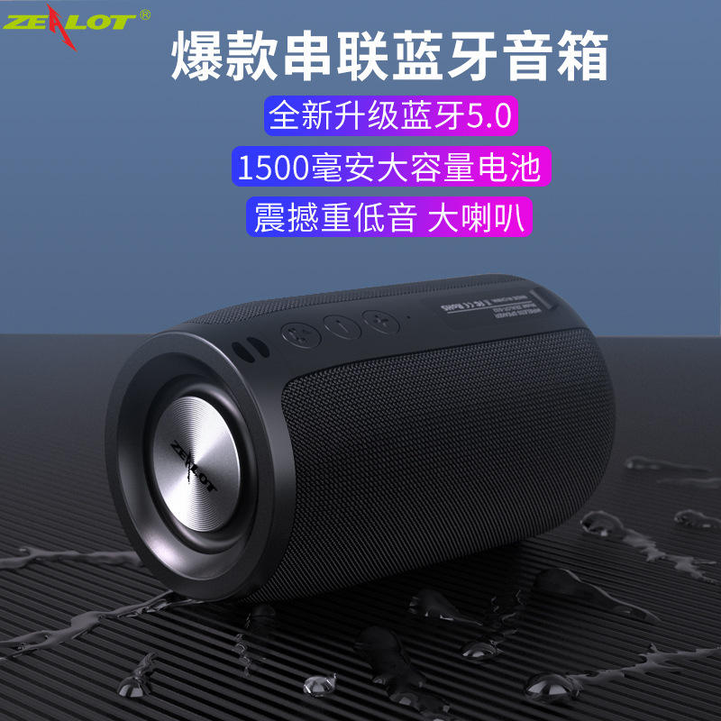 ZEALOT S32 wireless Bluetooth speaker low bass outdoor waterproof Bluetooth small audio