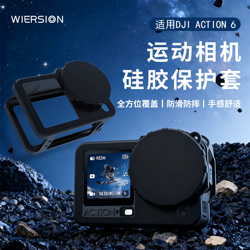 WIERSION for DJI ACTION 6 Silicone Protective Cover Anti-Drop Shell Action Camera Accessories