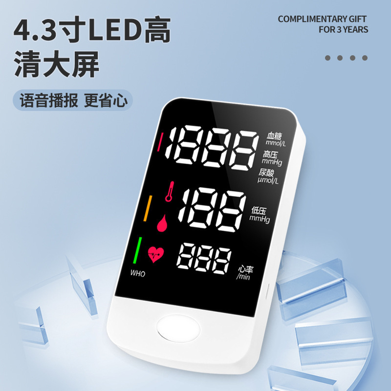 Xiaohushi Four-in-One Tester Blood Pressure Monitor Blood Glucose Monitor Uric Acid Monitor Heart Rate Tester Integrated Machine Health Home