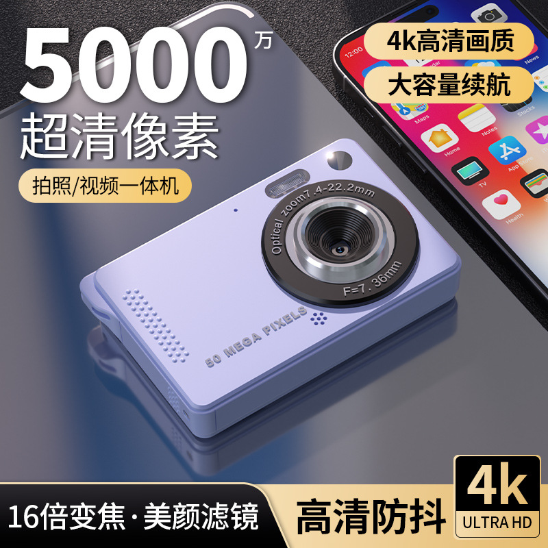 New HD Digital Camera CCD Student Campus Card Camera Photo and Video Travel Gift