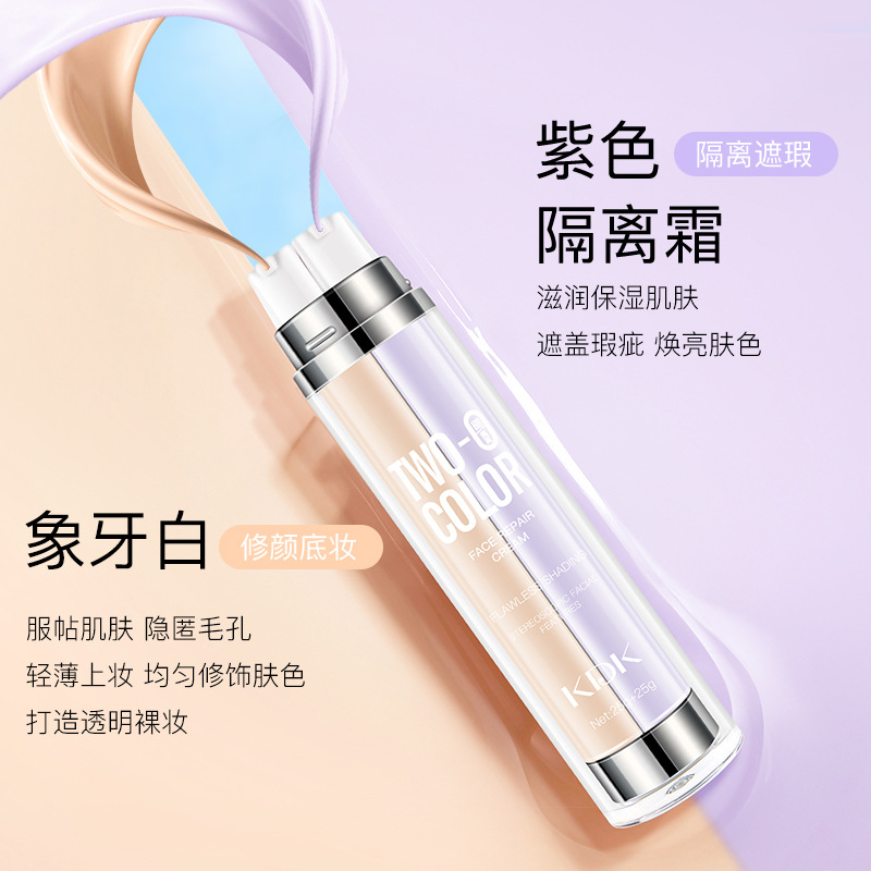 KDK Dual-Color Isolation Cream Color Correcting BB Cream Concealer Non-Caking Dual-Tube Foundation Moisturizing Concealing Isolation Cream