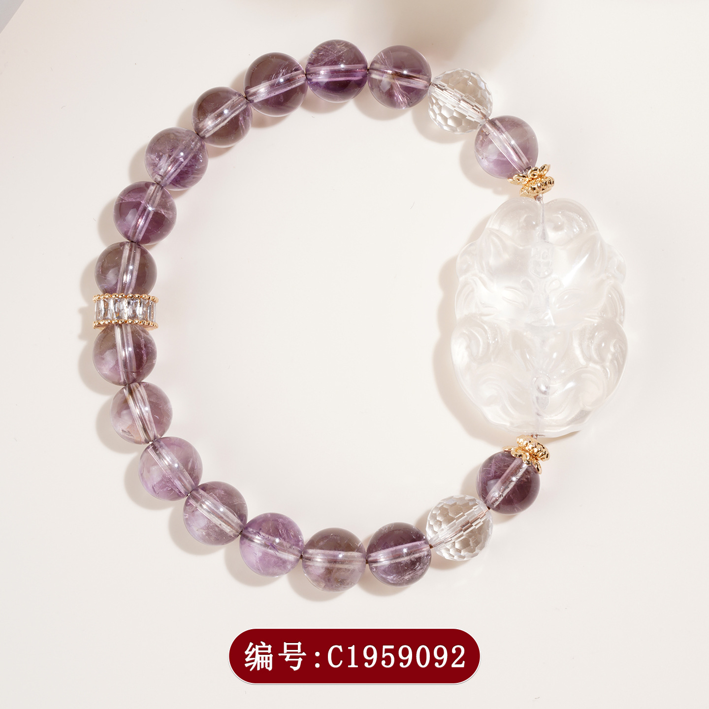 C1959紫水晶白水晶九尾狐手链
