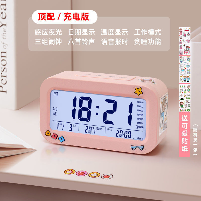 粉色充电款+三组闹钟+送随机贴纸
