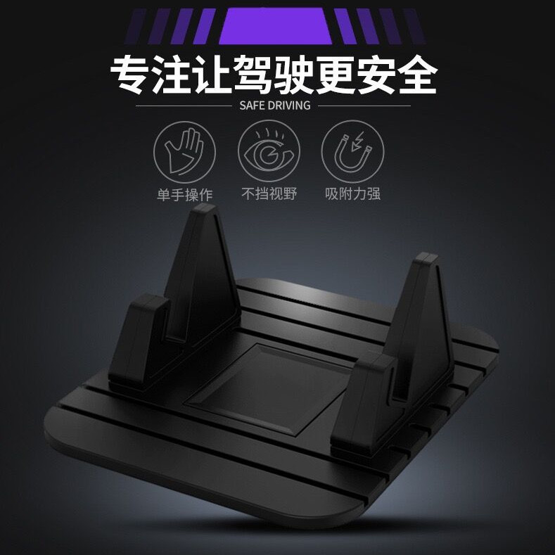 Silicone anti-slip pad car phone mount multifunctional car interior silicone support navigation phone holder