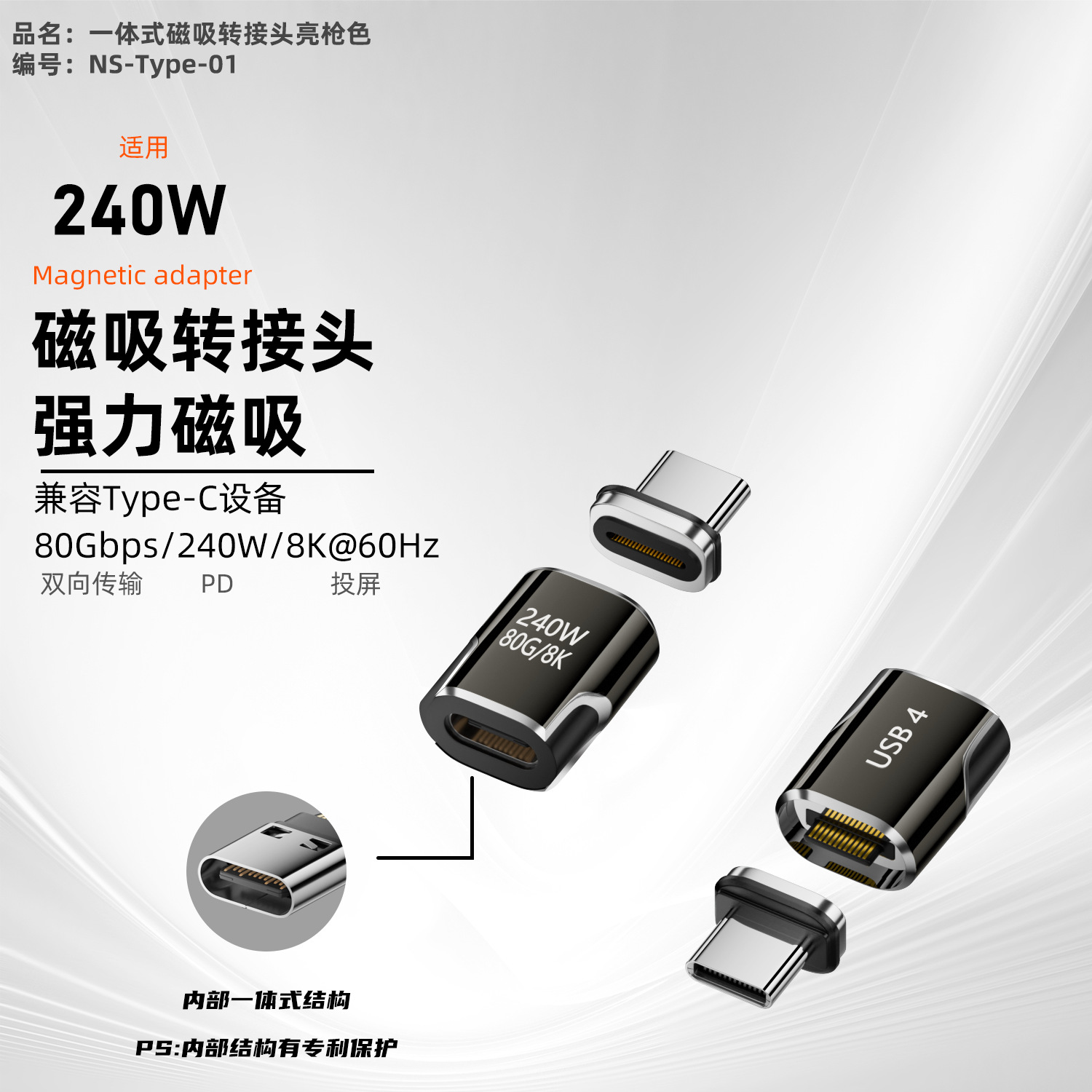 240W magnetic fast charging Type-C adapter for Apple computer phone charging cable compatible with Thunderbolt 4/5