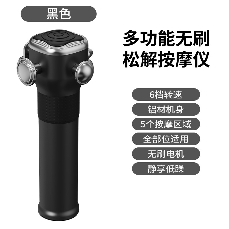 Electric Fascia Relaxation Device Fascia Hammer Home Full Body Muscle Relaxation Massager Electric Fascia Hammer