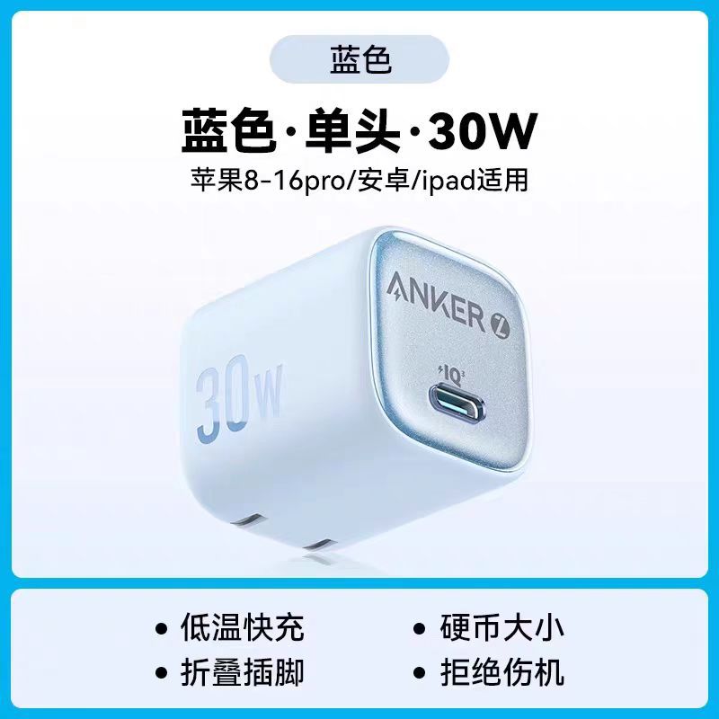 Anker Anker Fast Charger PD30W/20W Phone Charger Ice Point A2698/A2699