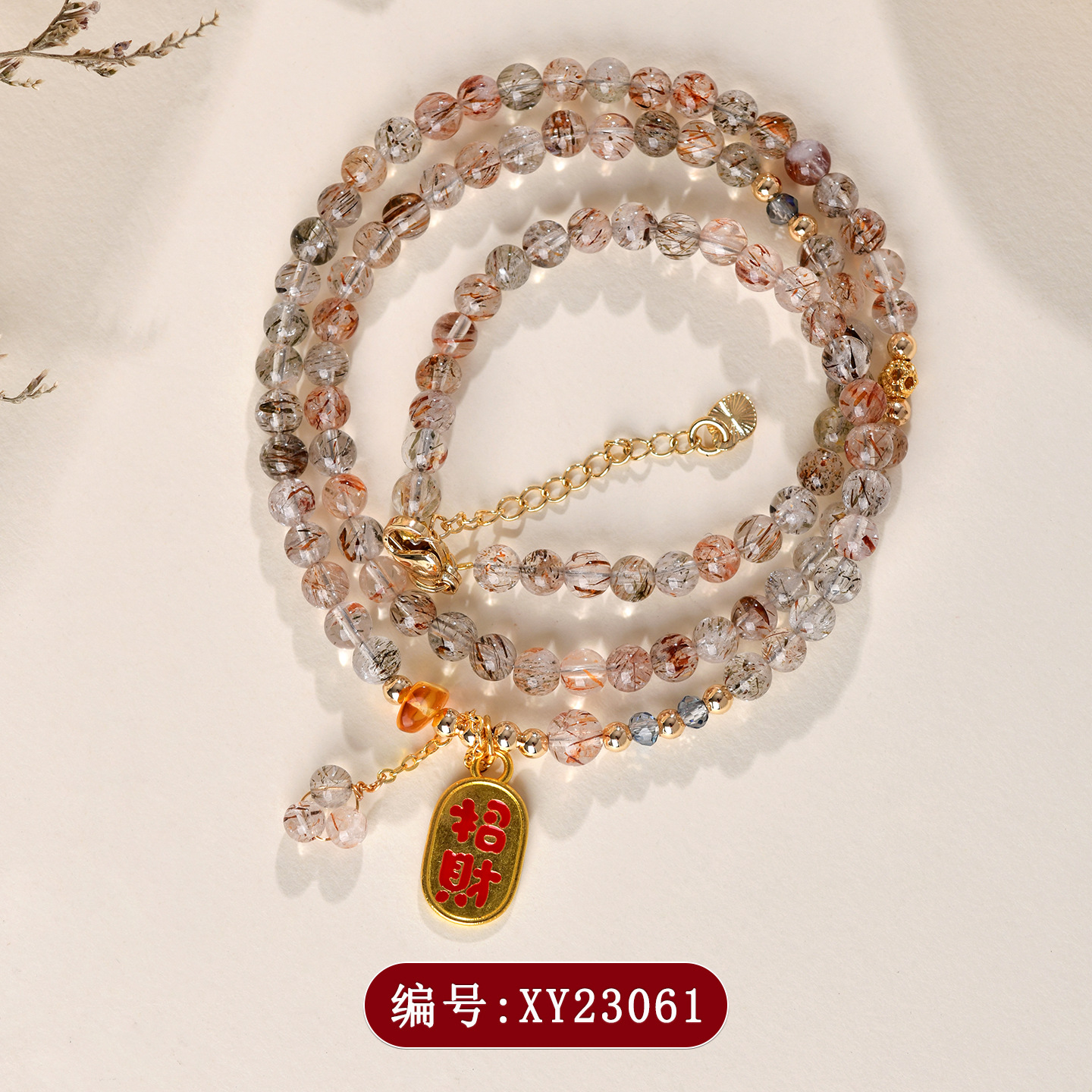 XY23黑金超三圈手链（项链二合一）
