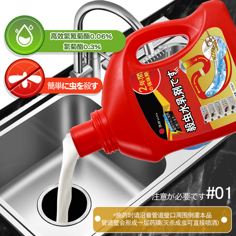 LUZU Pipe Insecticide Home Use Small Flying Insect Killer Drain Indoor Small Flying Insect Cockroach Killer