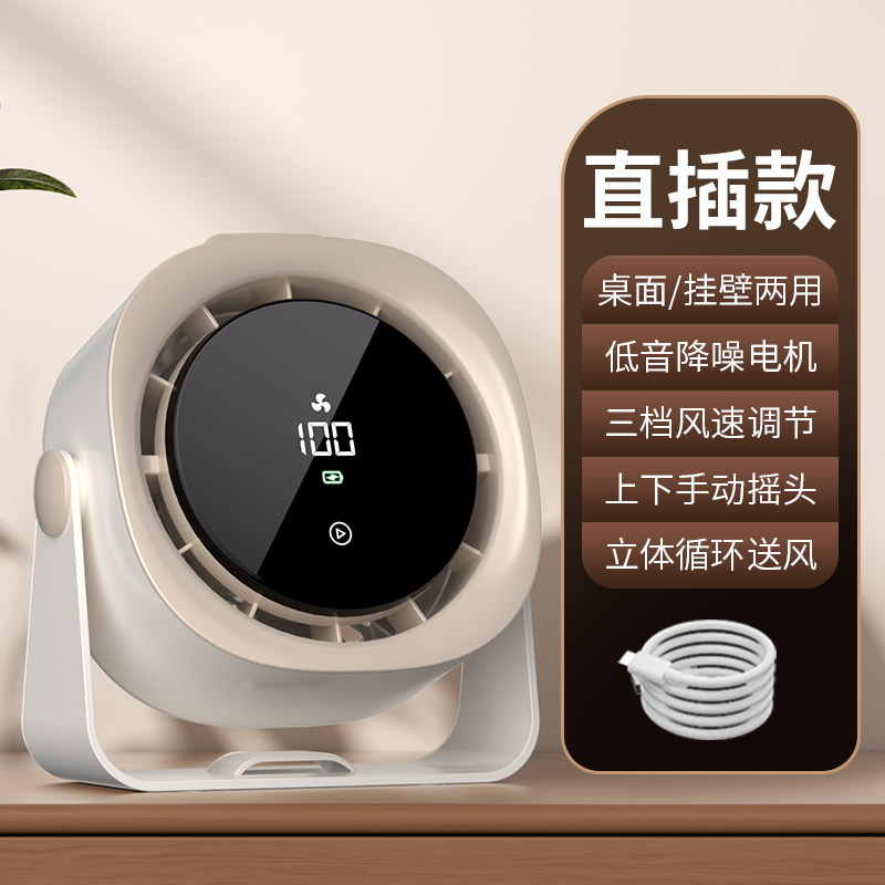 2025 New Desktop Fan Rechargeable Silent Touch Screen Long Battery Life Circulating Fan Wall-Mounted Desktop Small Fan