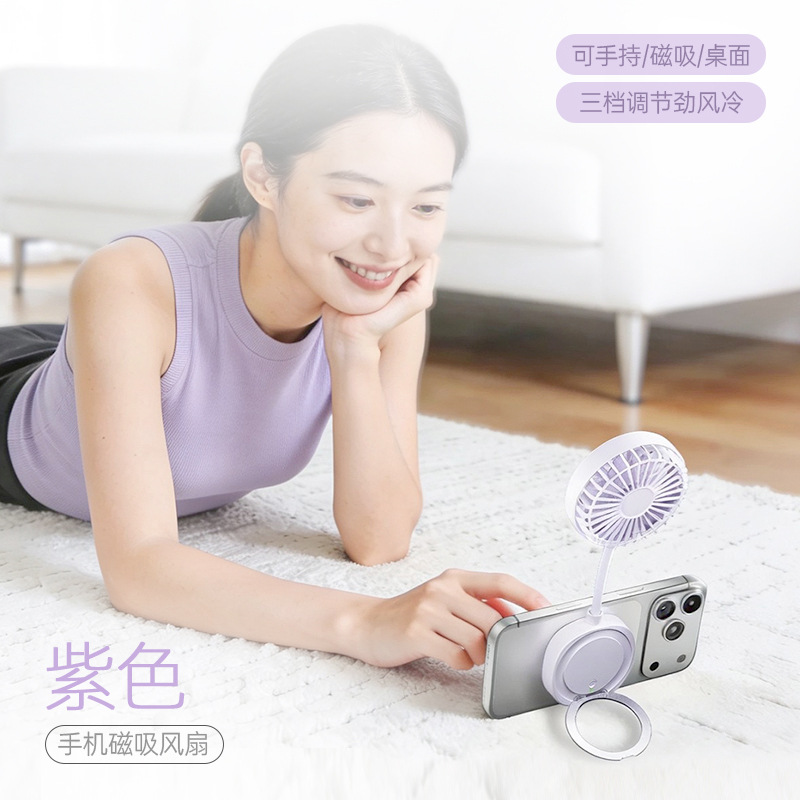 Magnetic mini fan handheld desktop strong magnetic adsorption three-speed silent wind hose portable summer cooling