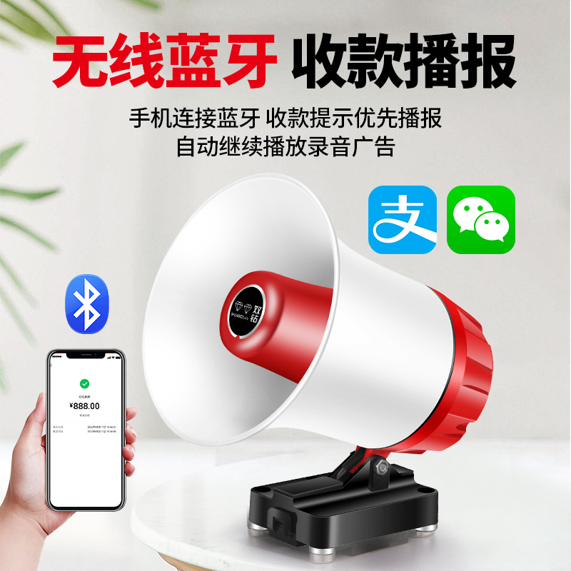 Double diamond car shouting device stall selling horn advertising propaganda amplifier Bluetooth connection speaker