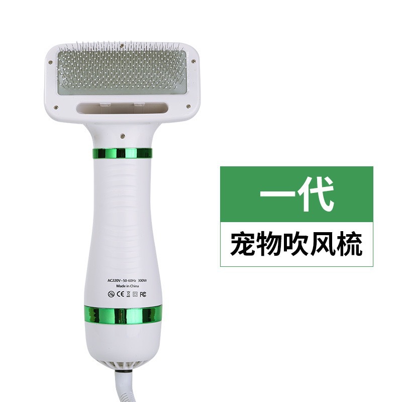 Electric Pet Comb Massage Pin Comb Blow Dryer Comb Dog Cat Hair Removal Integrated Blow Dryer Comb Pet Supplies Remove Loose Hair