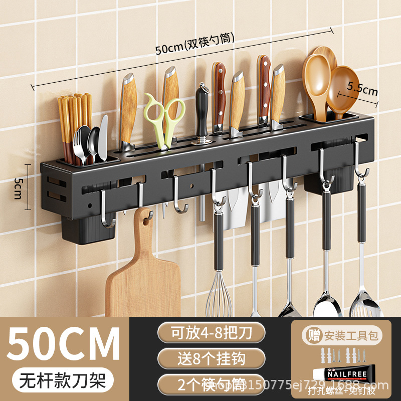Knife holder wall-mounted no-drilling kitchen supplies multi-function kitchen knife storage rack knife chopstick tube integrated storage rack