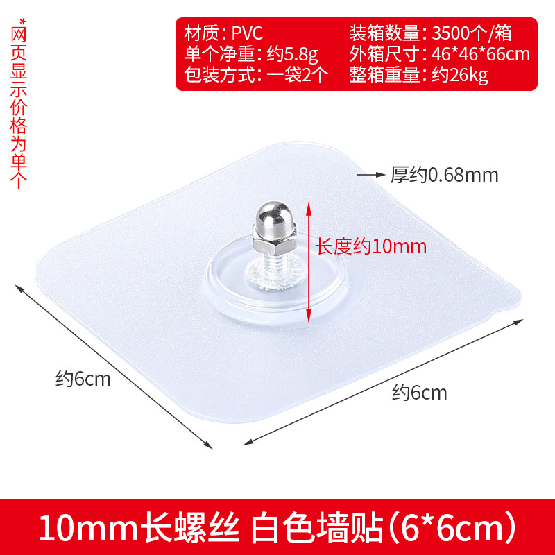 Tile Wall Glass Wall No-Drill Screw Adhesive Hook Non-Mark Kitchen Bathroom Sticky Hook No-Nail Sticker