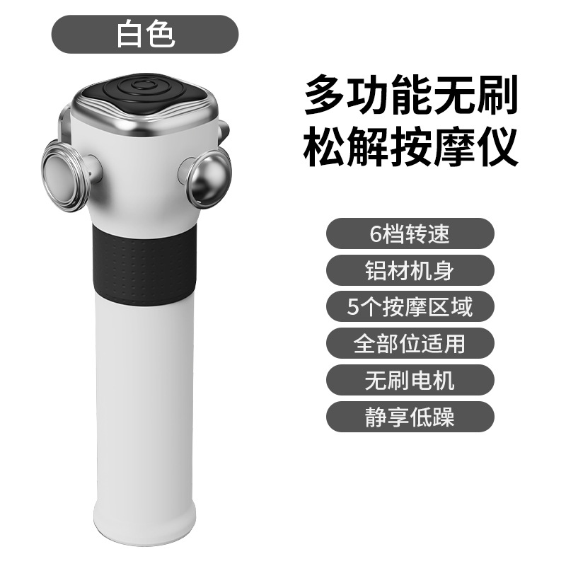 Electric Fascia Relaxation Device Fascia Hammer Home Full Body Muscle Relaxation Massager Electric Fascia Hammer