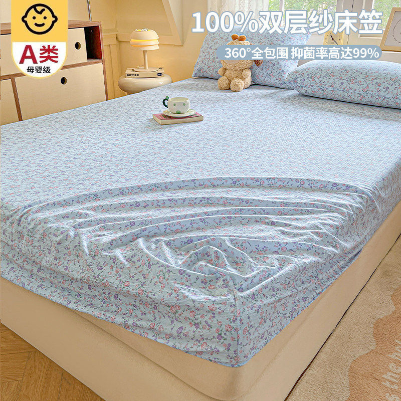 母婴抗菌款-浅蓝絮花【A类抗菌升级孕婴可用】 · 床笠单件-180x200cm【适合5-28cm床垫使用】