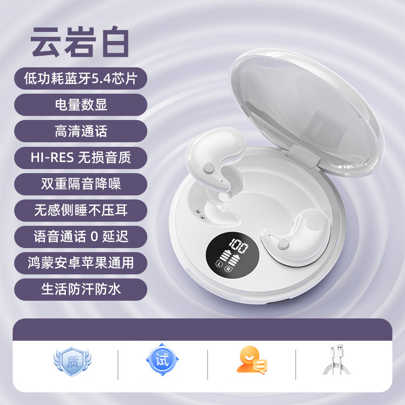 2025 New Sleep Bluetooth Earphones B13 Wireless Battery Life In-Ear High Sound Quality Class Invisible Ultra-Thin Noise-Canceling