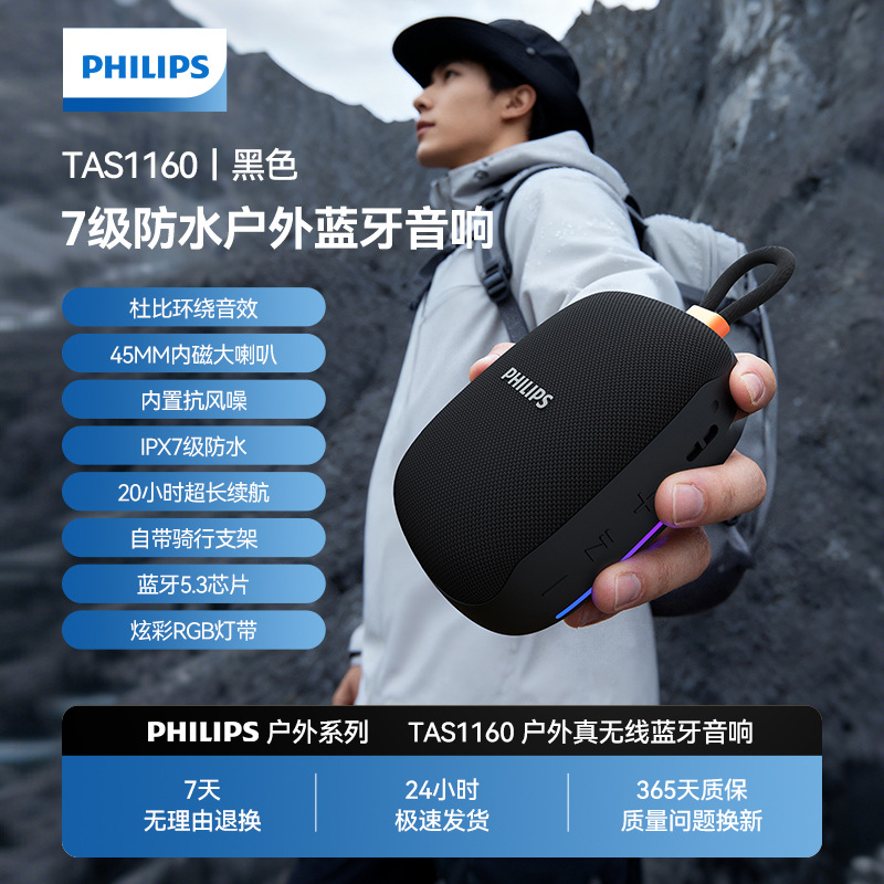 Philips TAS1160 Bluetooth Speaker with Cycling Mount IPX7 Waterproof Outdoor Cycling Speaker