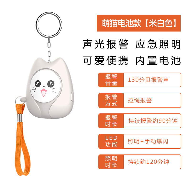 2025 New Personal Alarm Outdoor Self-defense Women Anti-wolf Children Students Elderly Emergency Caller