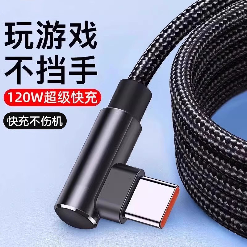 Tao Wantong 120W Fast Charging Type-C Angled Braided Data Cable for Huawei Honor Xiaomi Phone