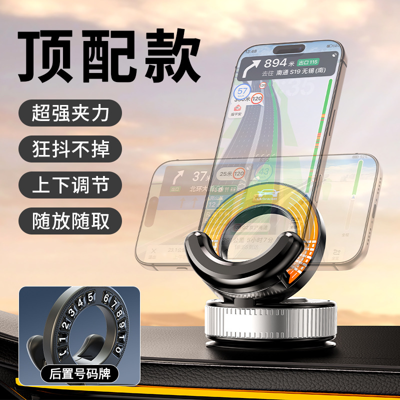 Vacuum suction phone holder multifunctional navigation magnetic car mount foldable rotating suction cup mount