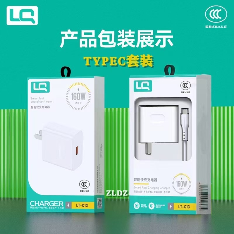 C13 Charger for Apple Type-C Huawei vivo Xiaomi OPPO Honor 66W Fast Charge Phone Charger
