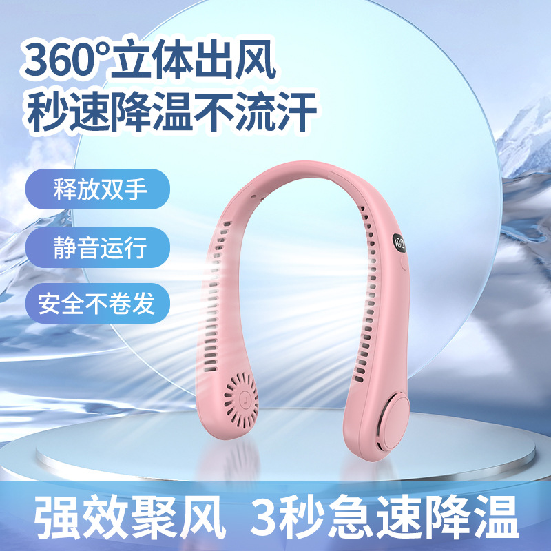 Bladeless Silicone Neck Fan Lazy Portable Fan Silent USB Charging Small Fan